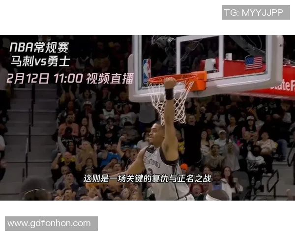 勇士对阵马刺的直播频道信息及观看方式详解