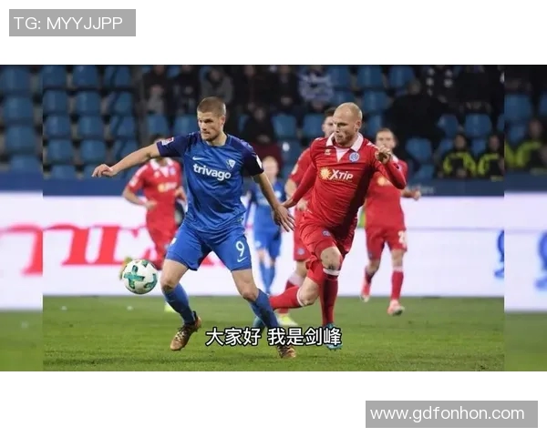 桑德豪斯迎战菲尔特全力争胜展现球队实力与战术魅力