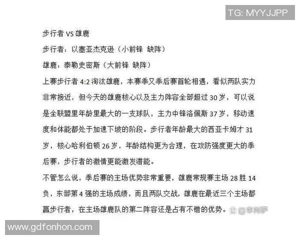 明天骑士对阵步行者精彩对决前瞻分析及球员状态预测