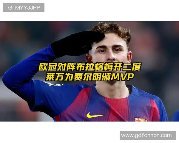 莱万在欧冠赛场表现惊艳10场打入12球领跑射手榜稳居金靴热门