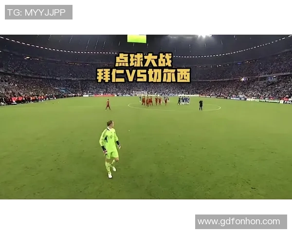 拜仁与切尔西欧冠对决数据分析及历史战绩回顾 拜仁与切尔西欧冠对决数据分析及历史战绩回顾